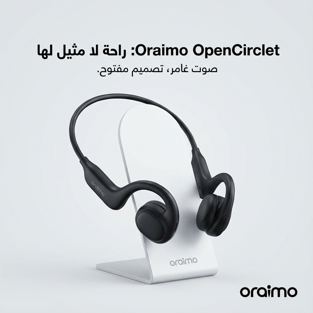 أورايمو أوبن سيركليت