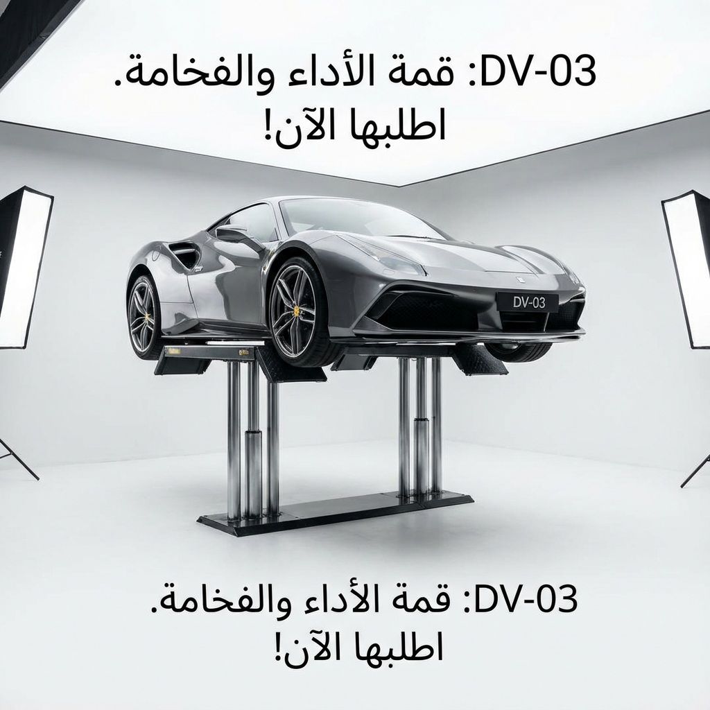 دافين حامل سيارة DV-03