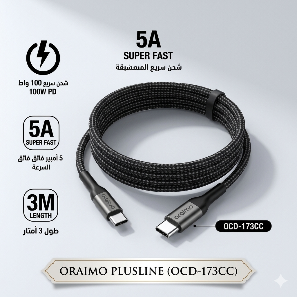 oraimo plus line  (ocd-173cc)